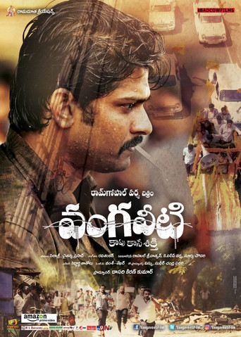 Vangaveeti (2016) poster