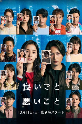 The Right to Judge (2025) poster