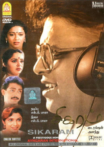 Sigaram (1991) poster