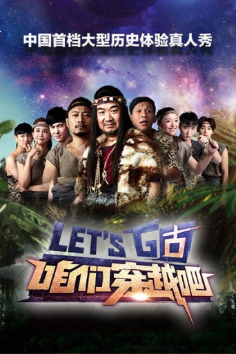 Let's Go (2015) poster