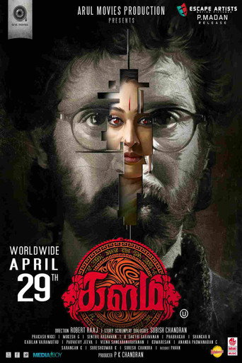 Kalam (2016) poster