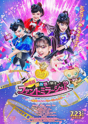 Secret × Heroine Phantomirage! ~We've Become a Movie~ (2020) poster