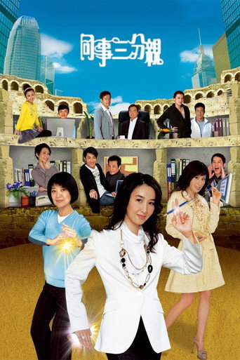 Best Selling Secrets (2007) poster