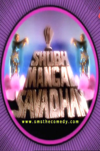 Shubh Mangal Savadhan (2002) poster