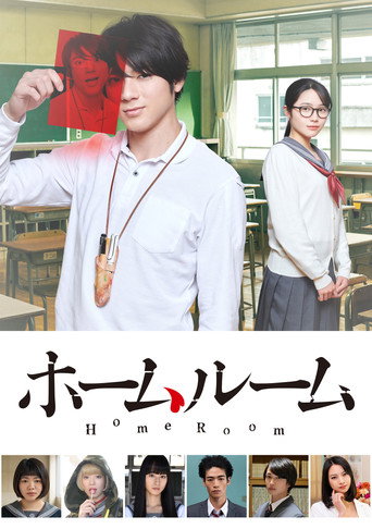 Homeroom (2020) poster