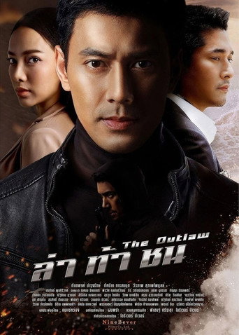 The Outlaw (2020) poster