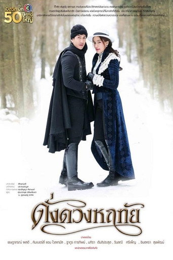 The Enchanted Tale (2020) poster