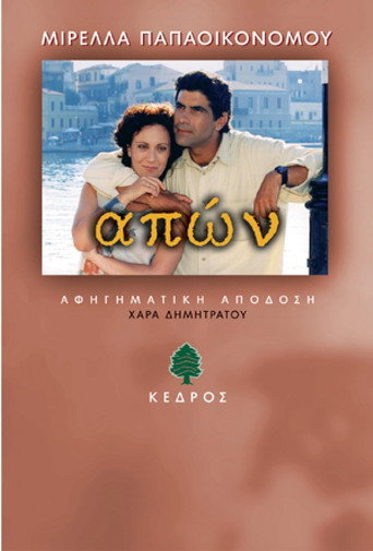 Absent (1995) poster