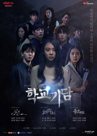 Strange School Tales (2020) poster
