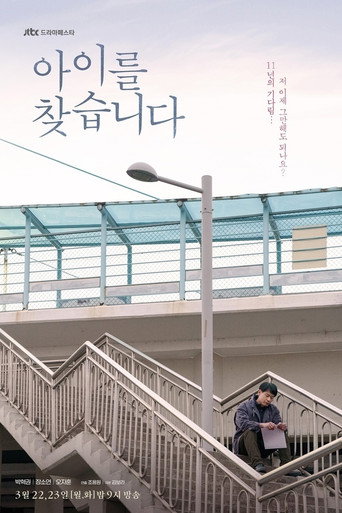 Missing Child (2021) poster
