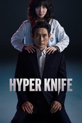 Hyper Knife (2025) poster