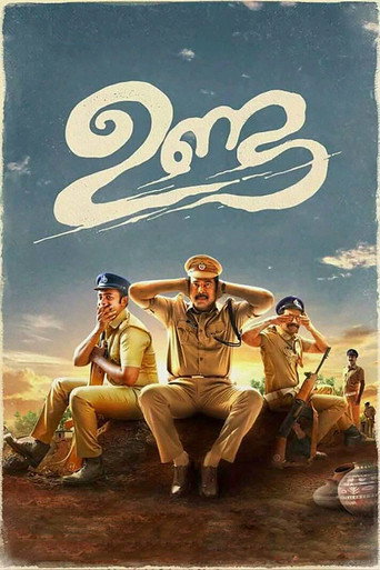 Unda (2019) poster