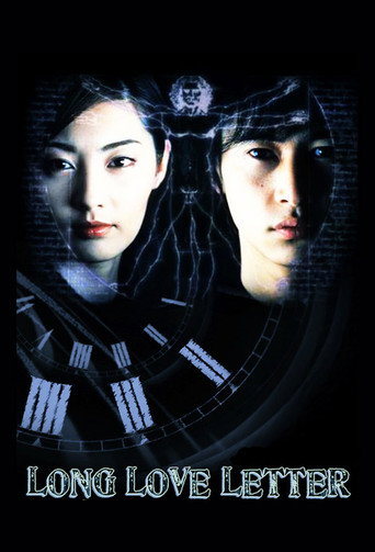 Long Love Letter (2002) poster