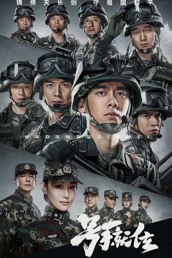The Glory of Youth (2021) poster