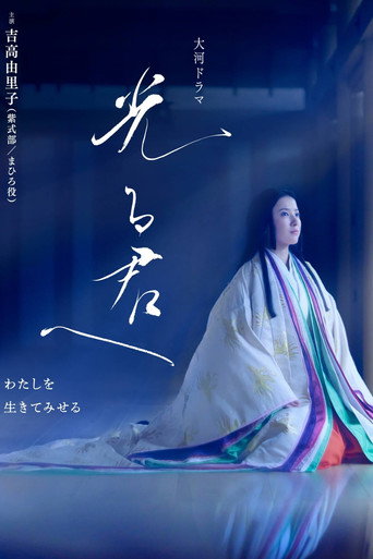 Dear Radiance (2024) poster