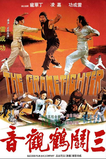The Crane Fighter (1979) poster