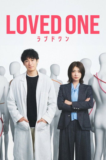 LOVED ONE (2026) poster