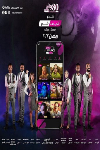 Live Show (2022) poster