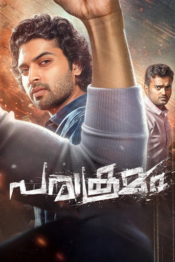 Parakramam (2024) poster