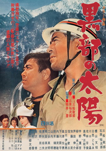 The Sands of Kurobe (1968) poster