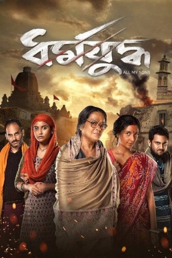 Dharmajuddha (2022) poster
