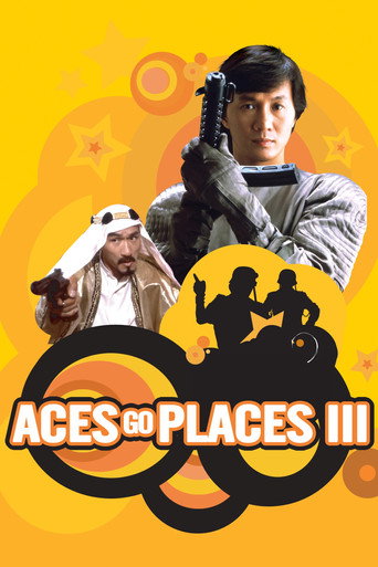 Aces Go Places III: Our Man from Bond Street (1984) poster