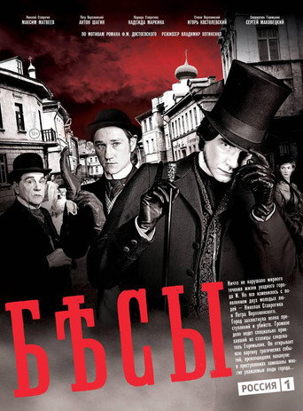 Demons (2014) poster