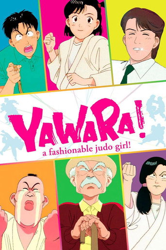 Yawara! (1989) poster