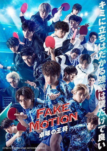 FAKE MOTION - King of Ping Pong - (2020) poster