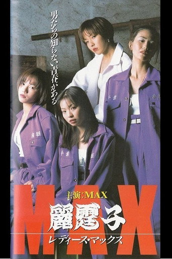 Ladies Max (1996) poster