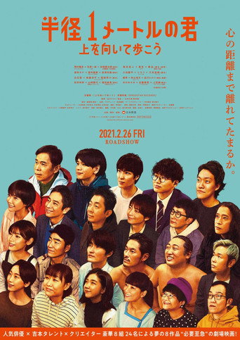 Meters Away, Worlds Apart (2021) poster