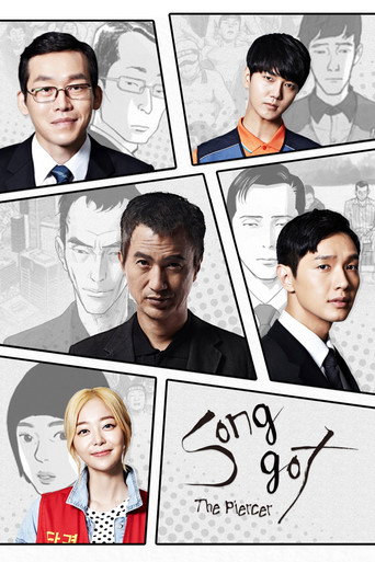 The Awl (2015) poster