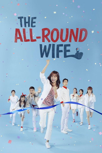 The All-Round Wife (2021) poster