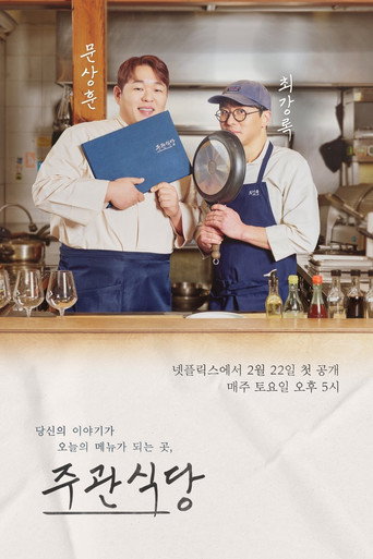 The Blank Menu for You (2025) poster