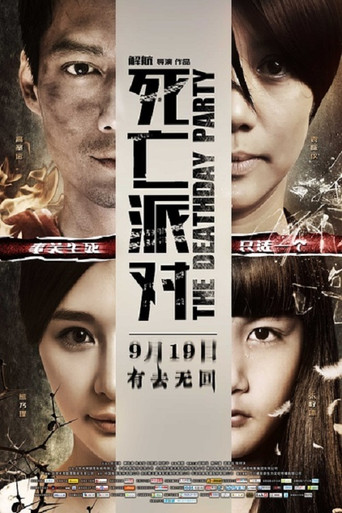 The Deathday Party (2014) poster