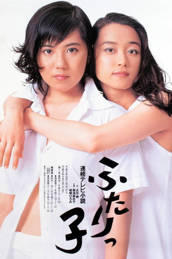 Futarikko (1996) poster