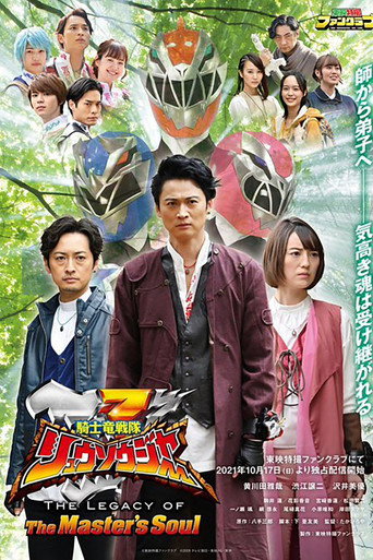 Kishiryu Sentai Ryusoulger: The Legacy of The Master's Soul (2021) poster