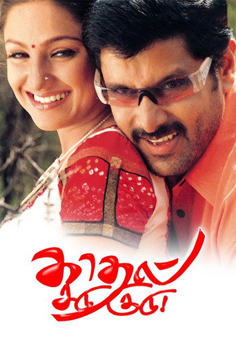 Kadhal Sadugudu (2003) poster