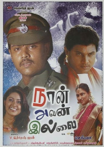 Naan Avan Illai (2007) poster