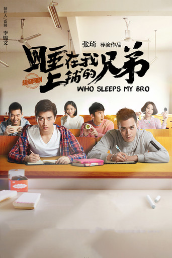 Who Sleeps My Bro (2016) poster