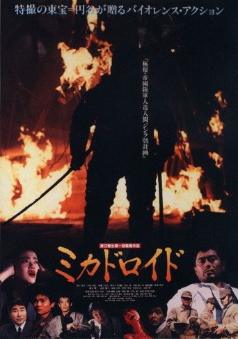Mikadroid (1991) poster