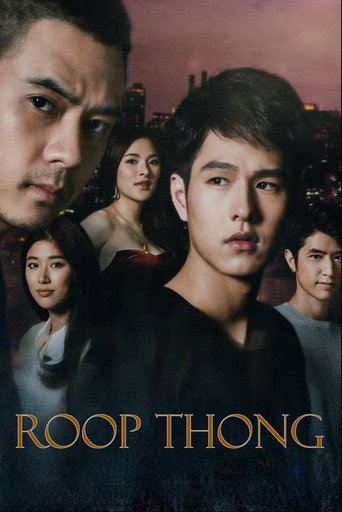 Roop Thong (2018) poster