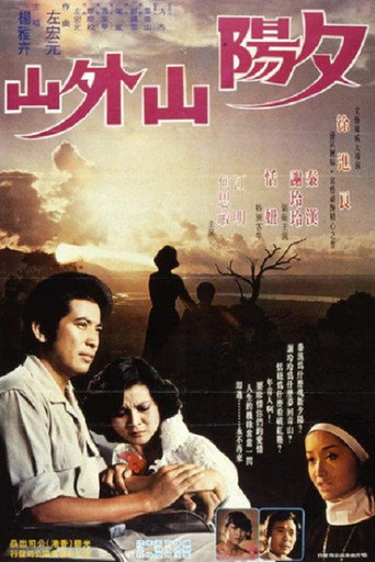 True Love in the Sunset (1978) poster