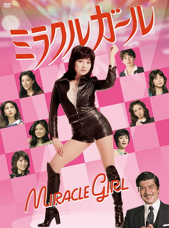 Miracle Girl (1980) poster