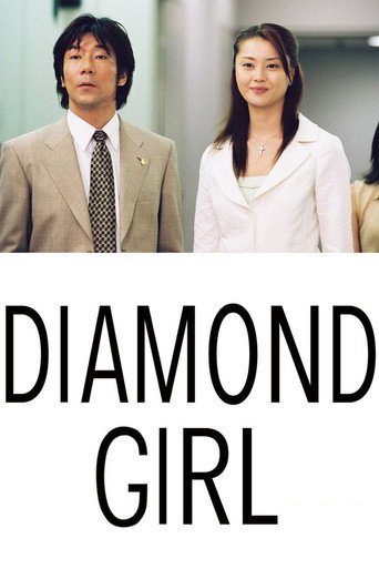 Diamond Girl (2003) poster