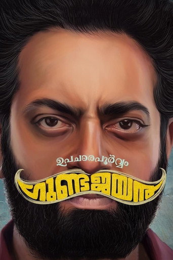 Upacharapoorvam Gunda Jayan (2022) poster