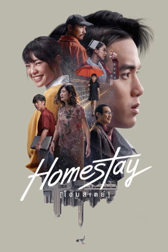 Homestay (2018) poster
