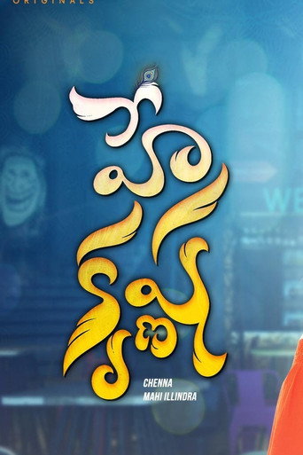 Hey Krishna (2018) poster