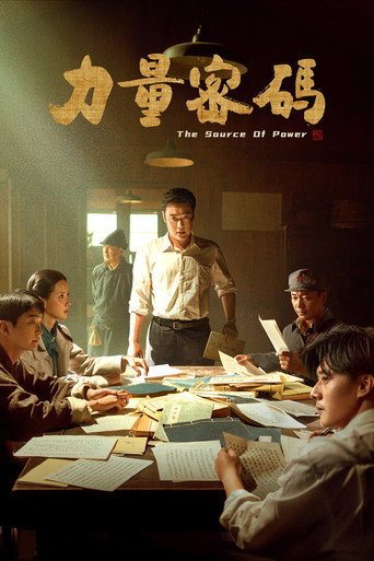The Source of Power (2023) poster