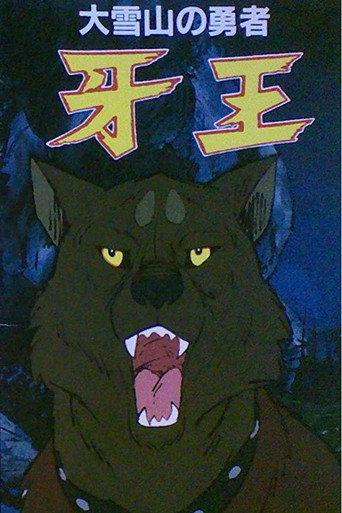 King Fang (1978) poster